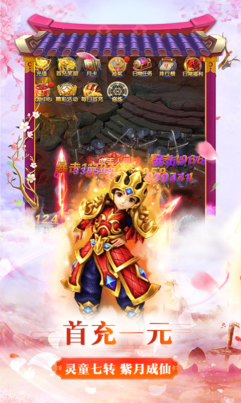 诛仙恋满V版v1.610.5截图1