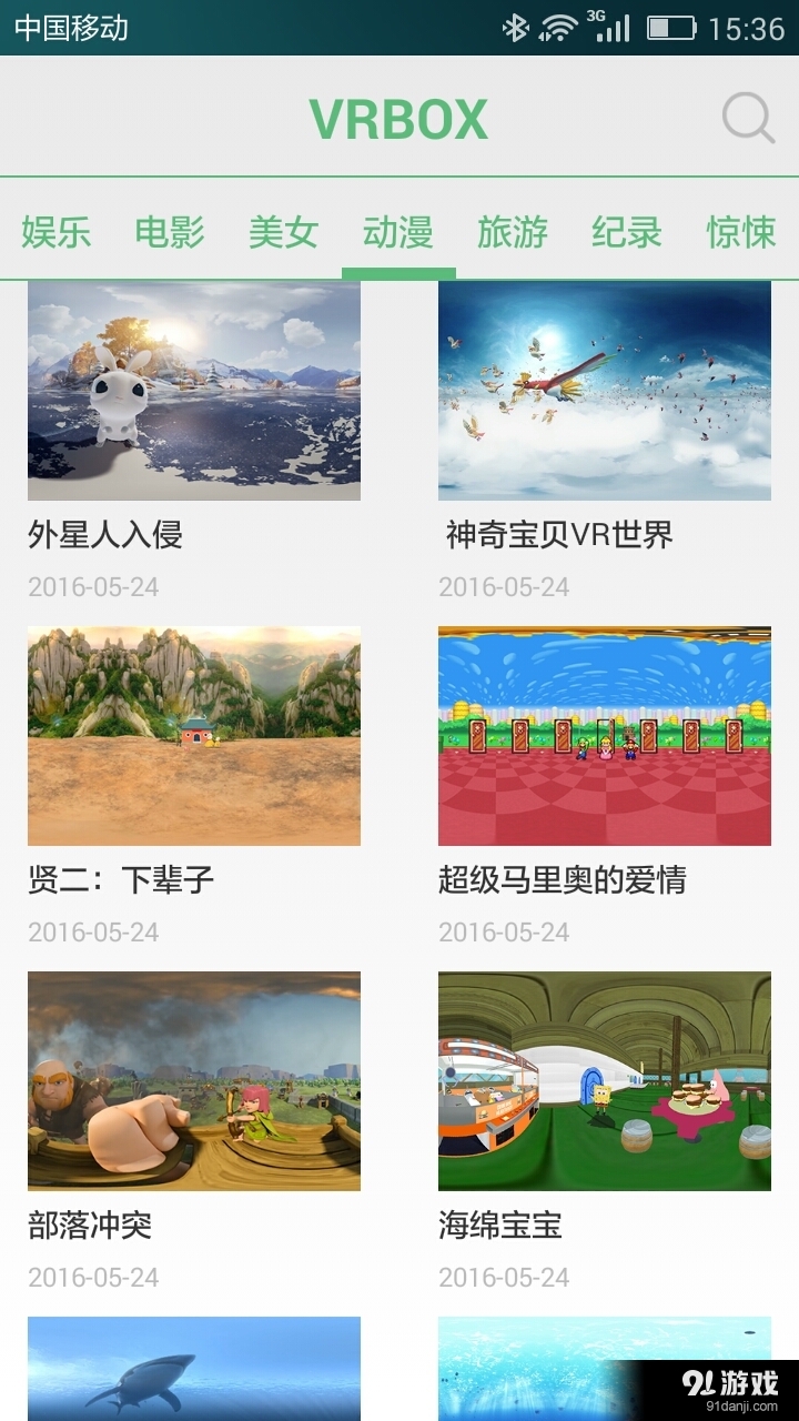 VRBOXv1.14截图3