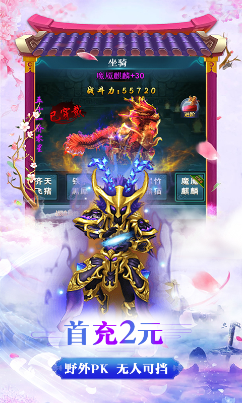 诛仙恋满V版v1.610.5截图2