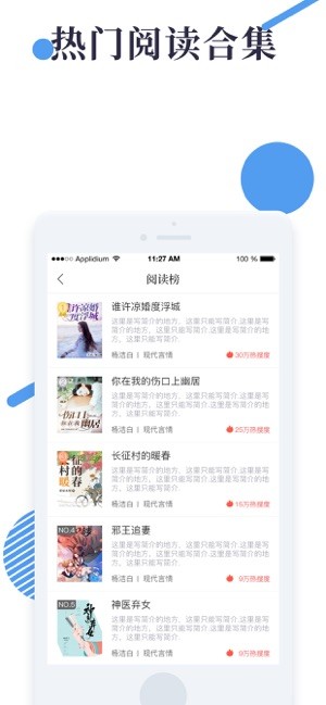 蓝狸小说v1.8截图4