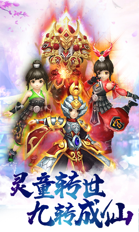 诛仙恋满V版v1.610.5截图5