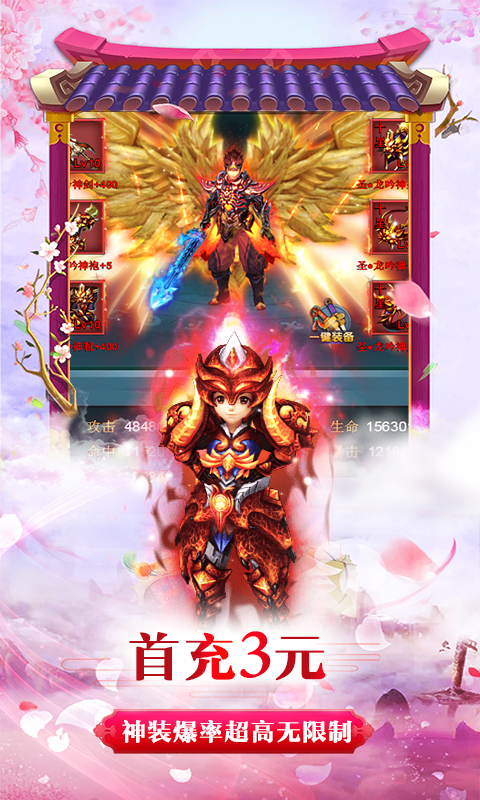 诛仙恋满V版v1.610.5截图4