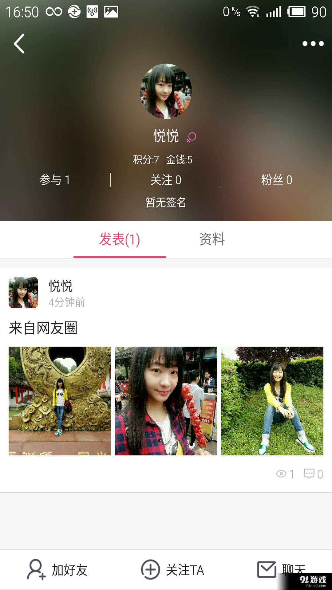 OutPlay玩美假日v1.3.12截图4