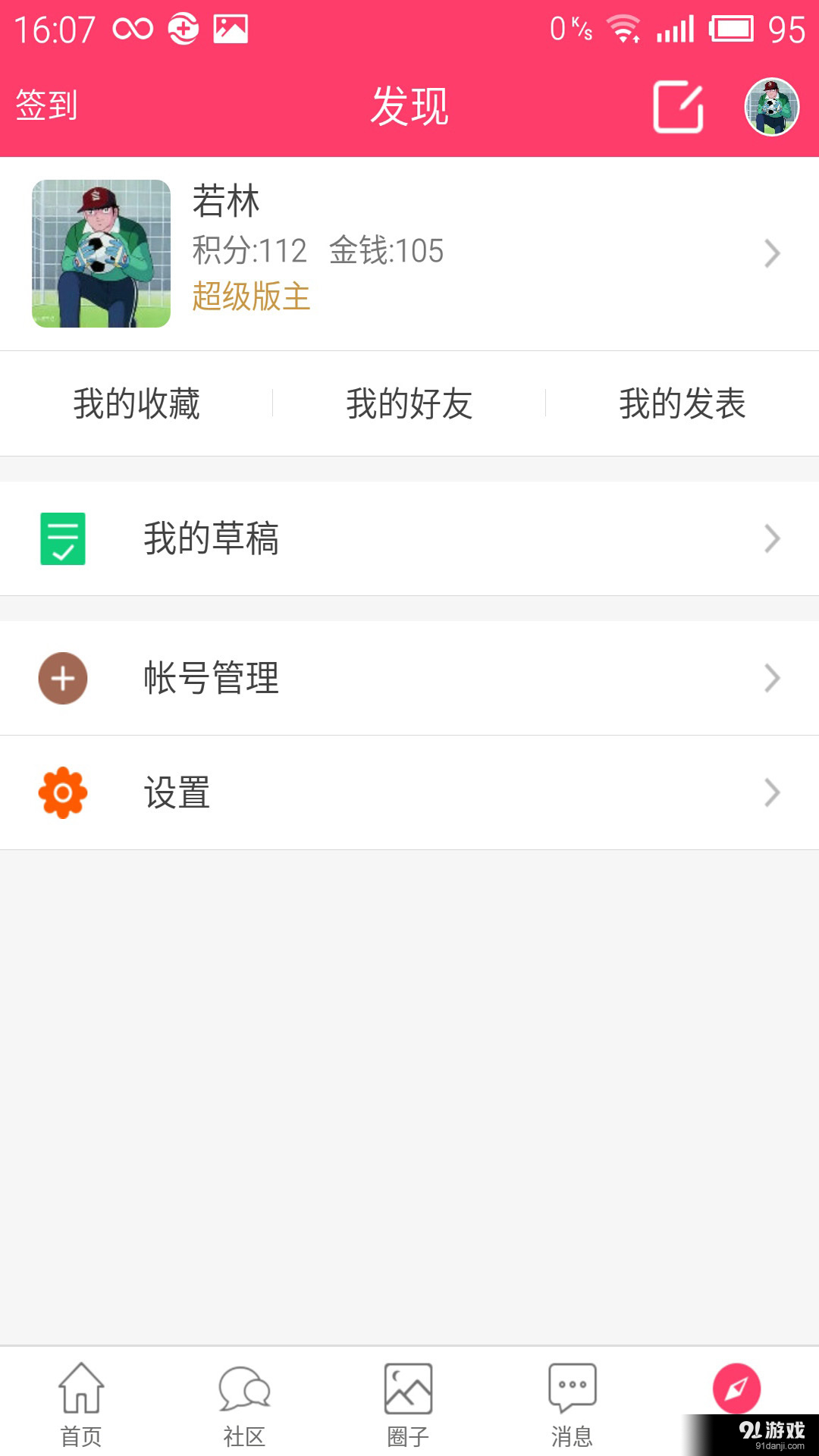 OutPlay玩美假日v1.3.12截图5