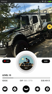 积目安卓版v5.7.64截图1