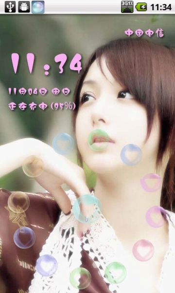 泡泡锁屏v6.9截图2