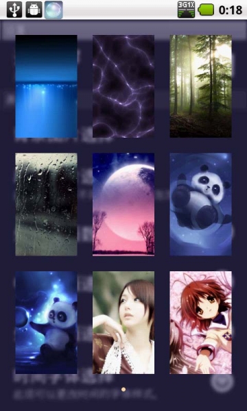 泡泡锁屏v6.9截图3