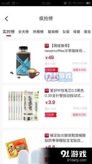 一起折扣v1.5.16截图2