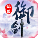御剑仙缘手游v1.4.05