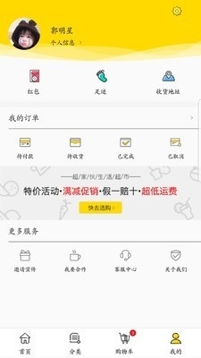 超家伙v2.28截图4