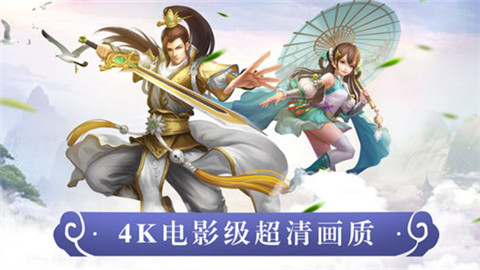 傲世剑仙v5.93.96截图3