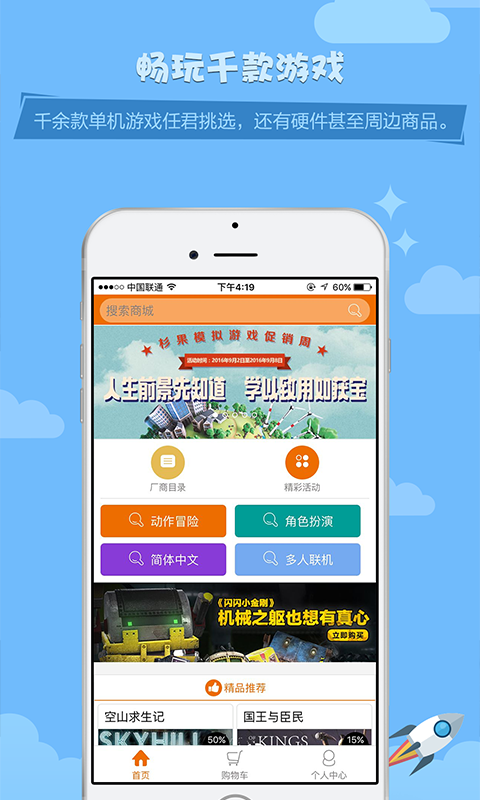 杉果游戏v5.24.5截图1