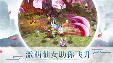 傲世剑仙v5.93.96截图1