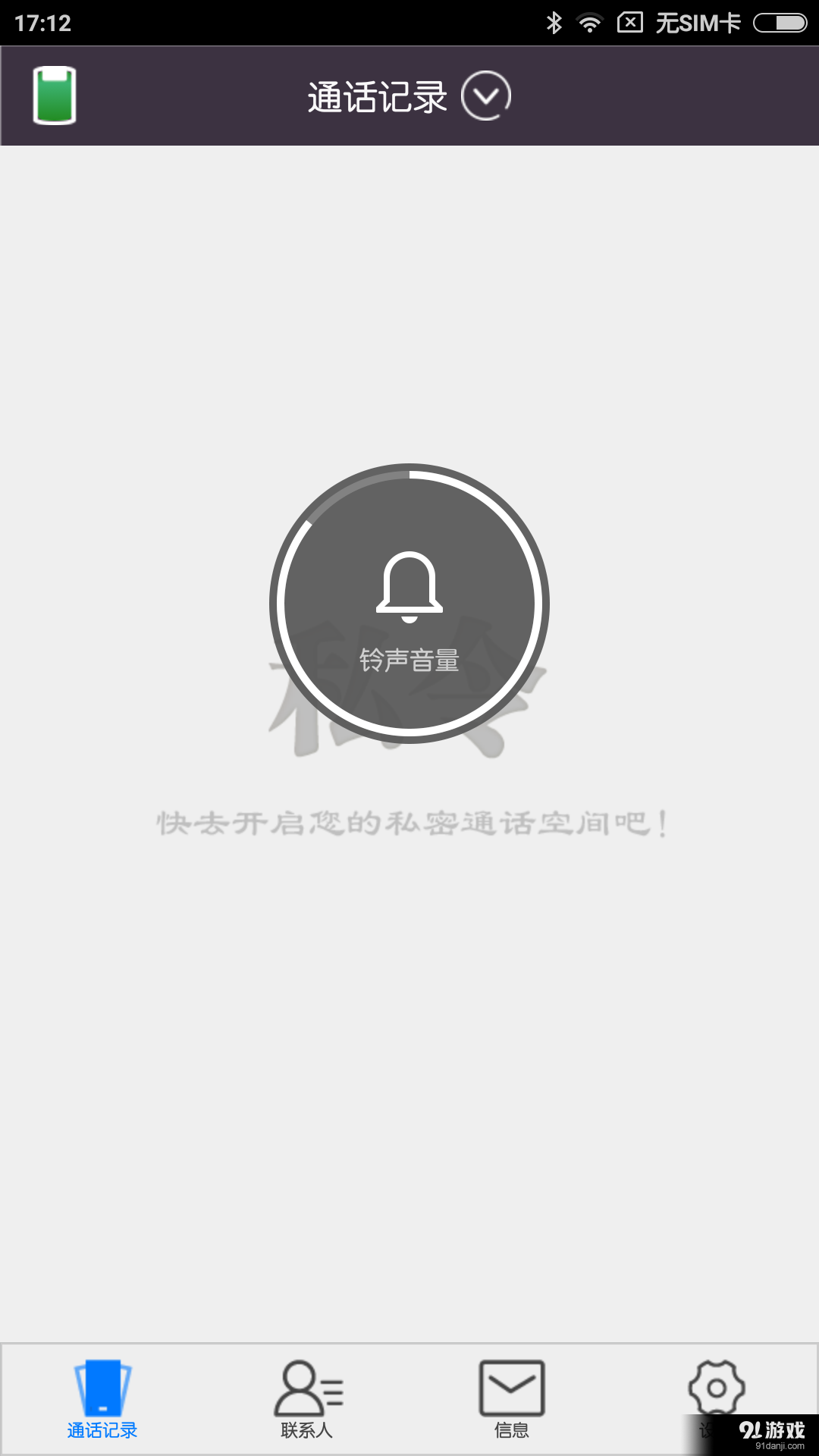 私令v1.6971.0708截图2