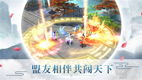 傲世剑仙v5.93.96截图2