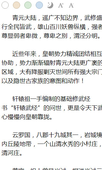 混沌逍遥王v1.10截图2