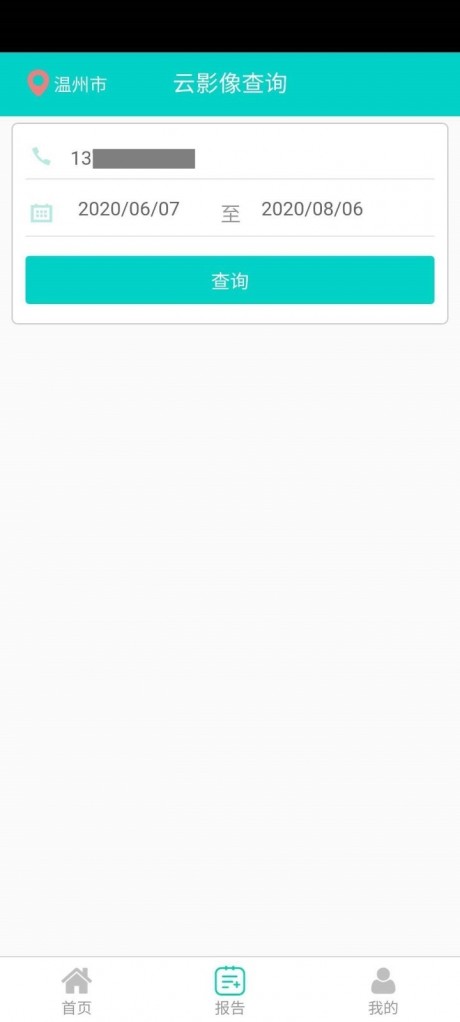 无极云影像v1.9截图2