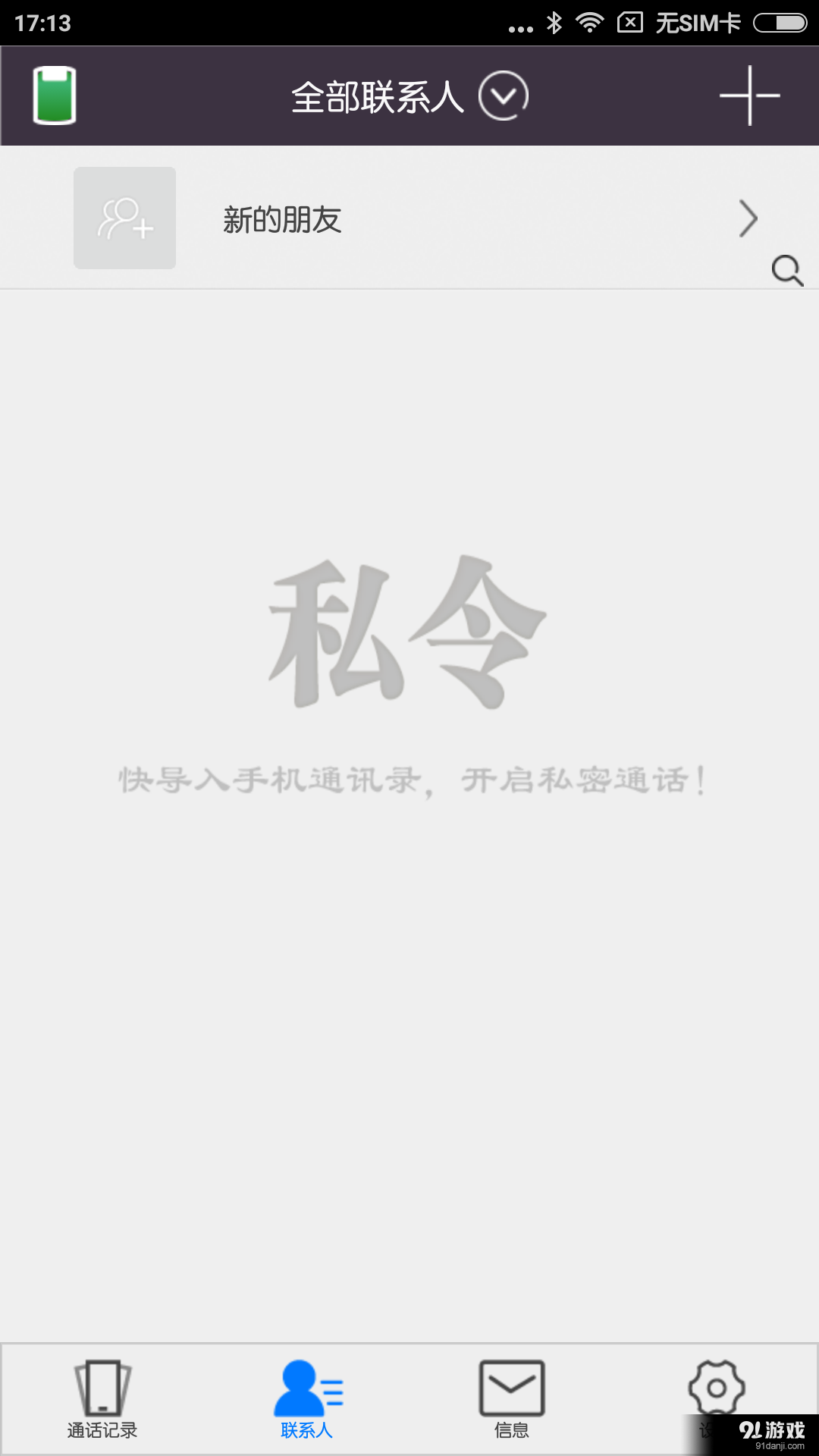 私令v1.6971.0708截图3