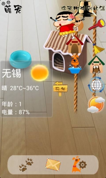 手机宠物蜡笔小新v3.12截图3