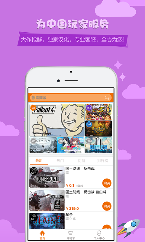 杉果游戏v5.24.5截图4