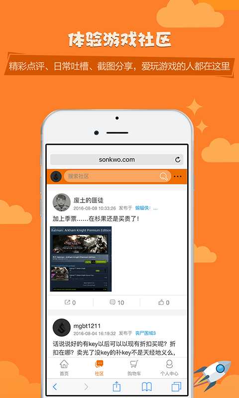 杉果游戏v5.24.5截图3