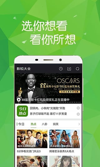 360影视大全播放器v4.4.9截图4
