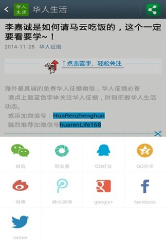 华人生活v1.5.7截图4