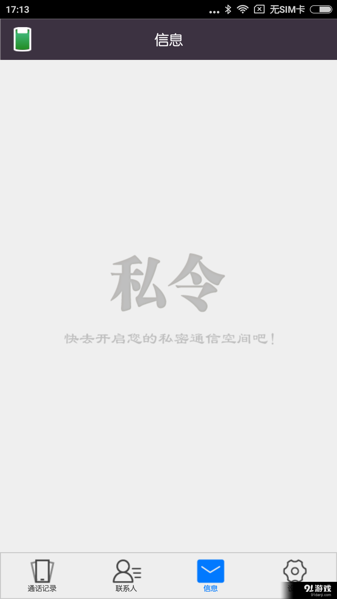 私令v1.6971.0708截图4