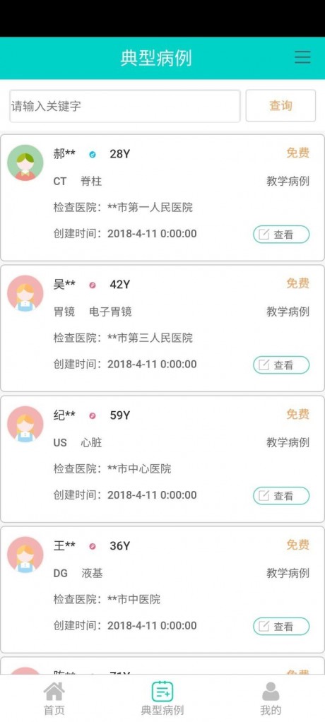无极云影像v1.9截图4