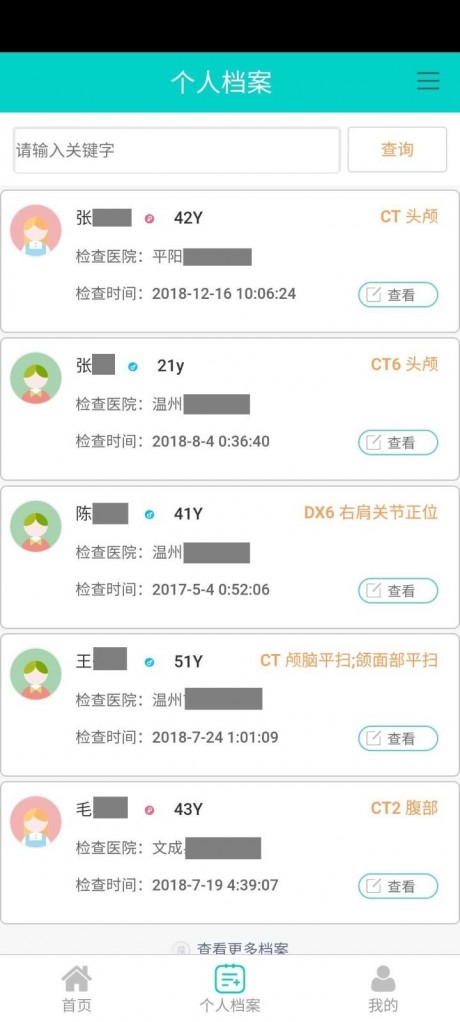 无极云影像v1.9截图3