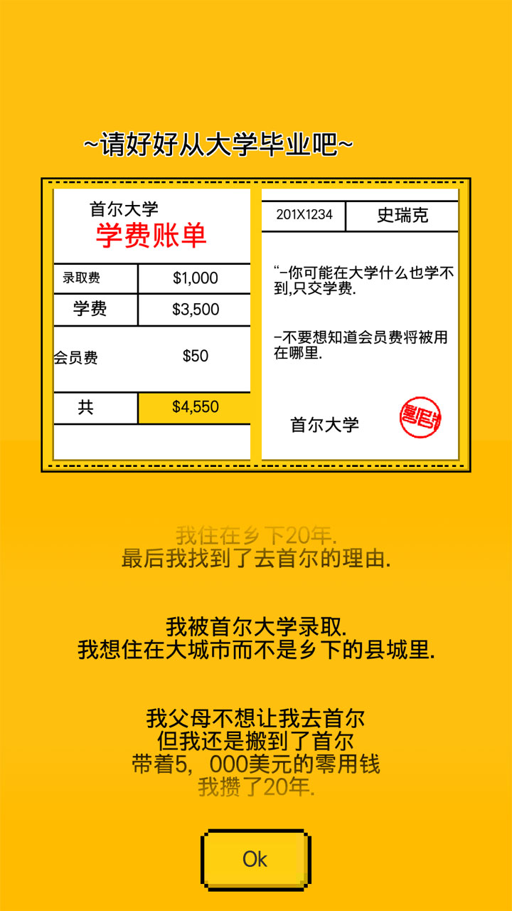 独居 汉化版v1.11截图1