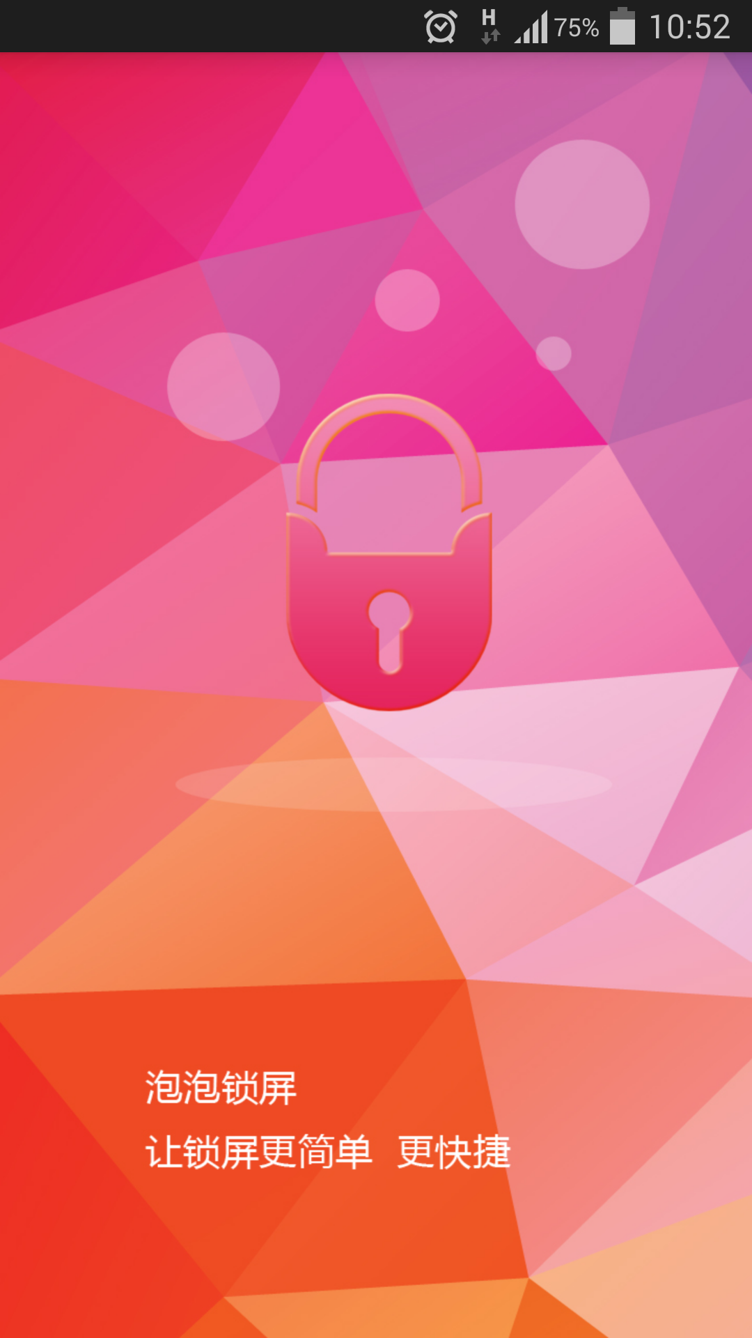 泡泡锁屏球v6截图1