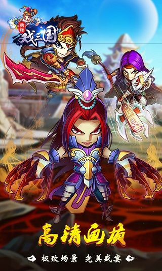 萌妹戏三国v2.3.4截图1