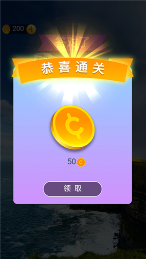 成语高手v1.11截图4