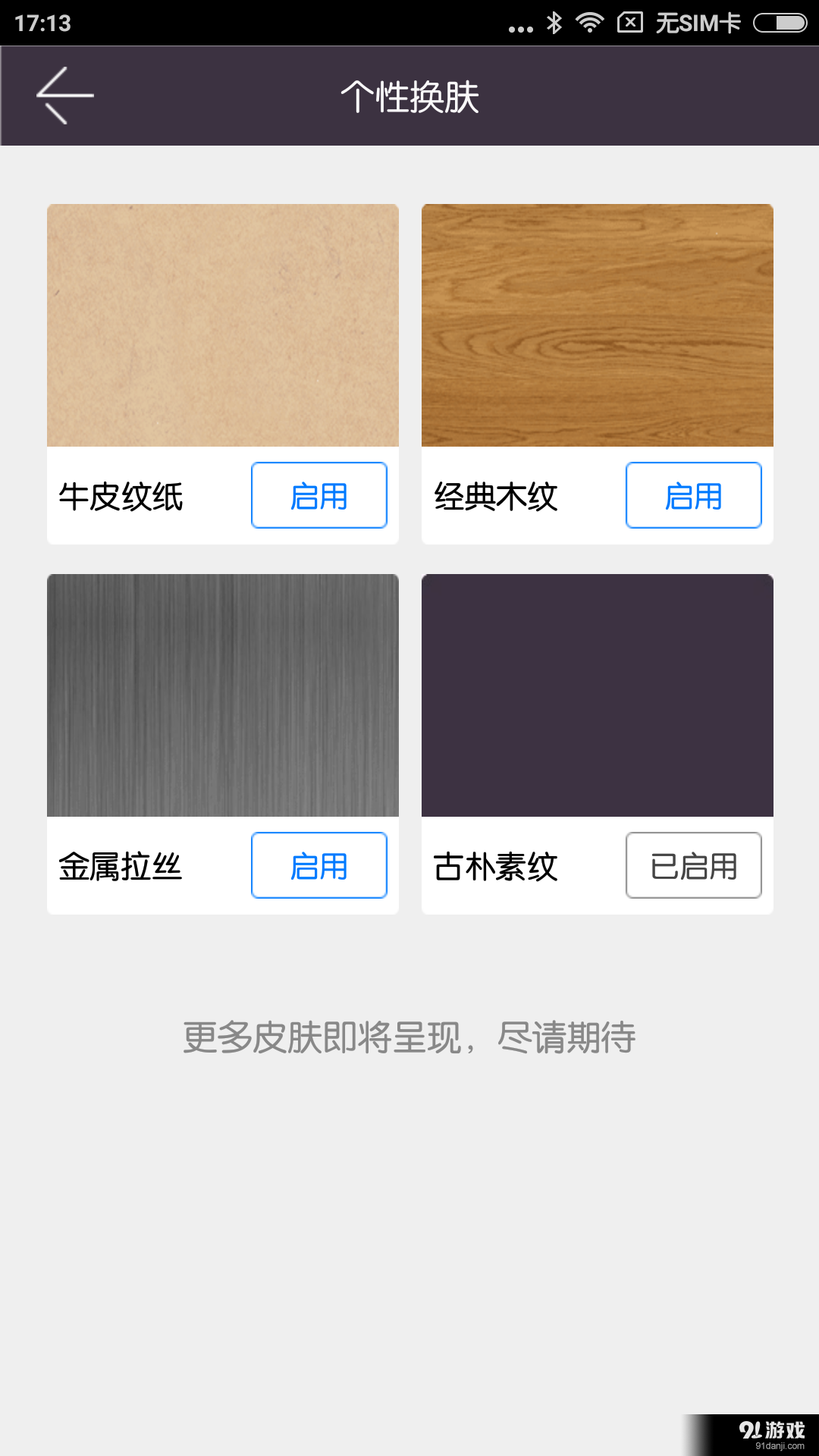 私令v1.6971.0708截图5