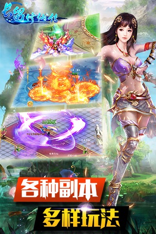 长留修仙传v10.13截图3