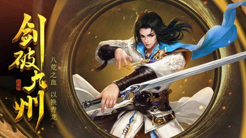 九州恩仇录v1.7截图3