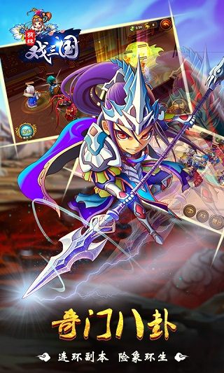 萌妹戏三国v2.3.4截图2