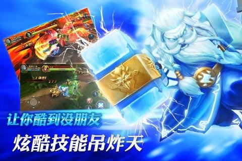 超神传说olv1.3.7截图3