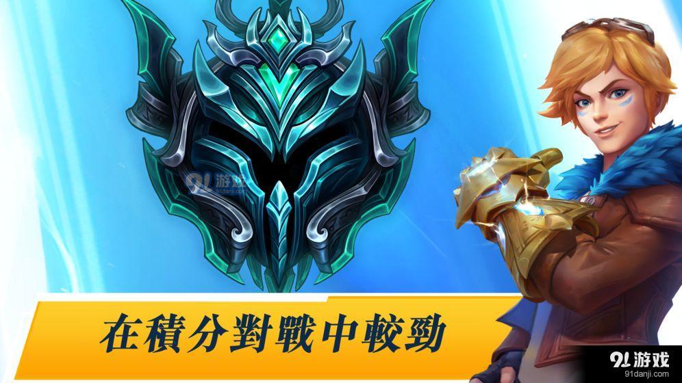 英雄聯盟：激鬥峽谷v1.14截图1