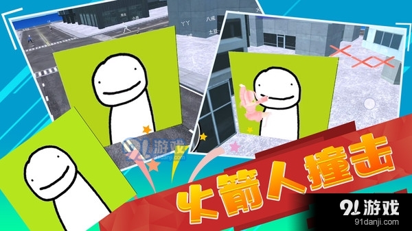 全民大逃亡v1.1.8截图4