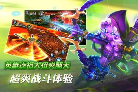 超神传说olv1.3.7截图4