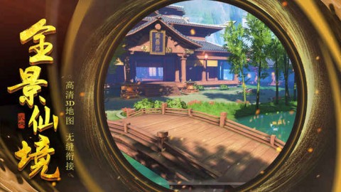 九州恩仇录v1.7截图4