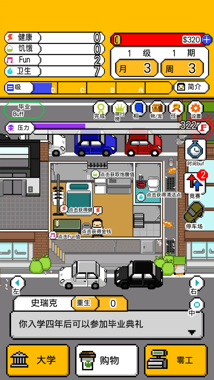 独居 汉化版v1.11截图2