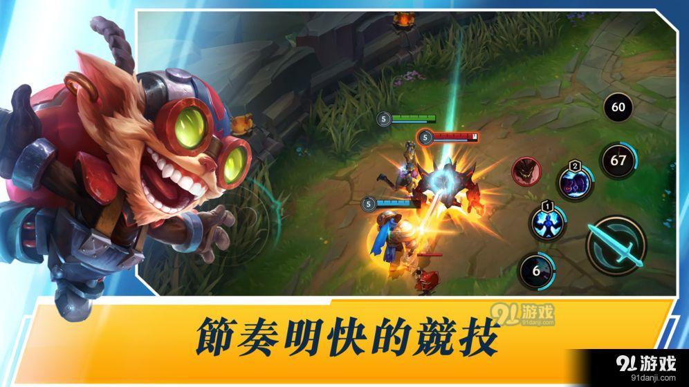 英雄聯盟：激鬥峽谷v1.14截图2