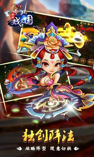 萌妹戏三国v2.3.4截图3