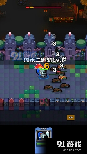 地城小分队v1.1.11截图2