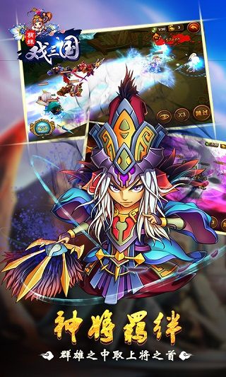 萌妹戏三国v2.3.4截图4