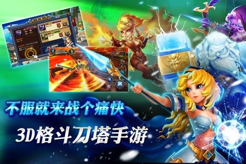 超神传说olv1.3.7截图5