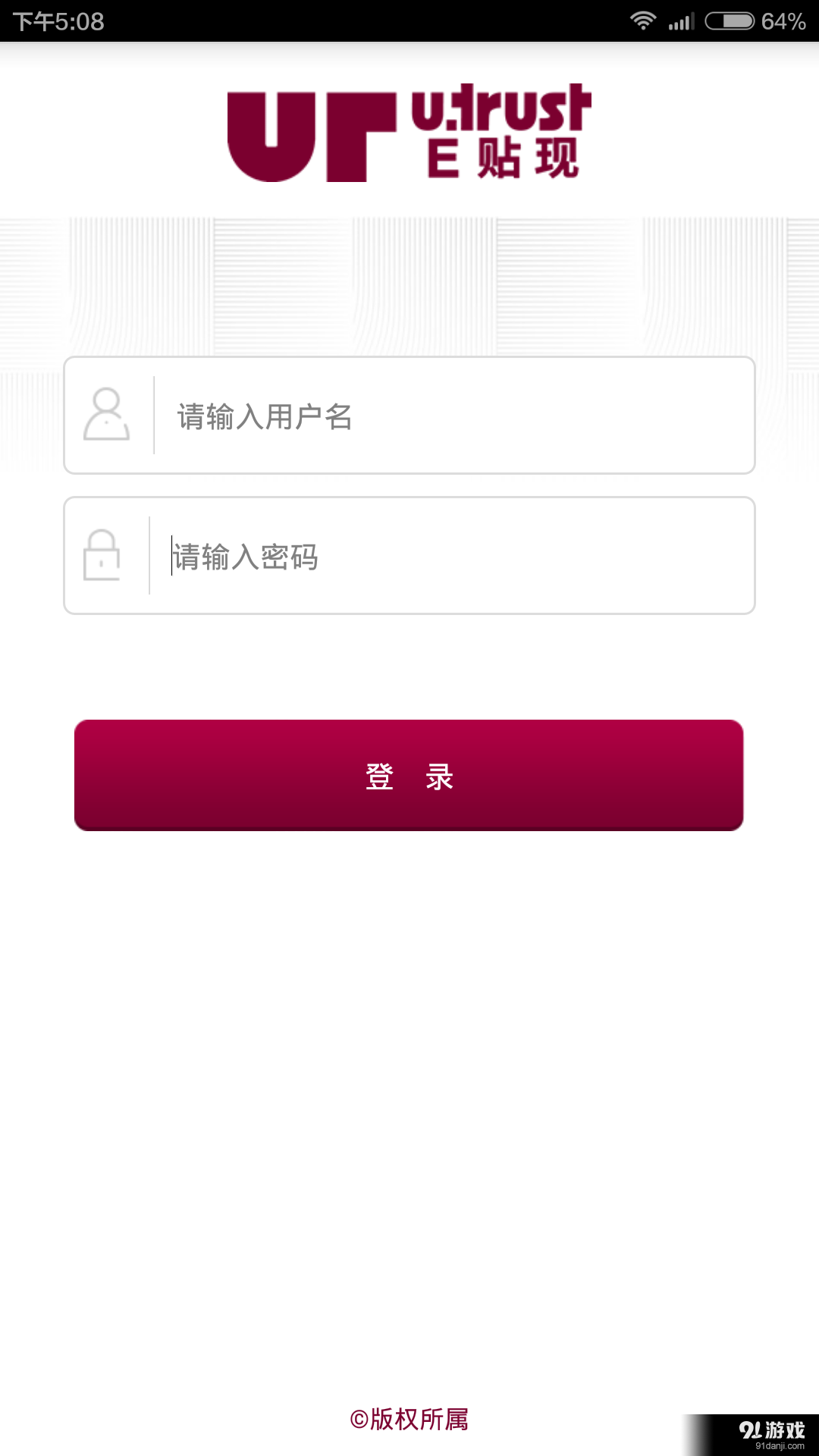E贴现v0.3.8截图2